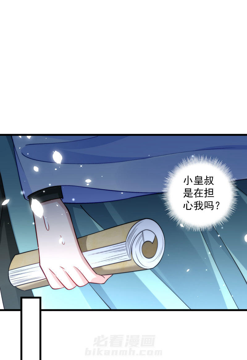 《小皇书vs小皇叔》漫画最新章节第22话 这次真的不举了！免费下拉式在线观看章节第【34】张图片