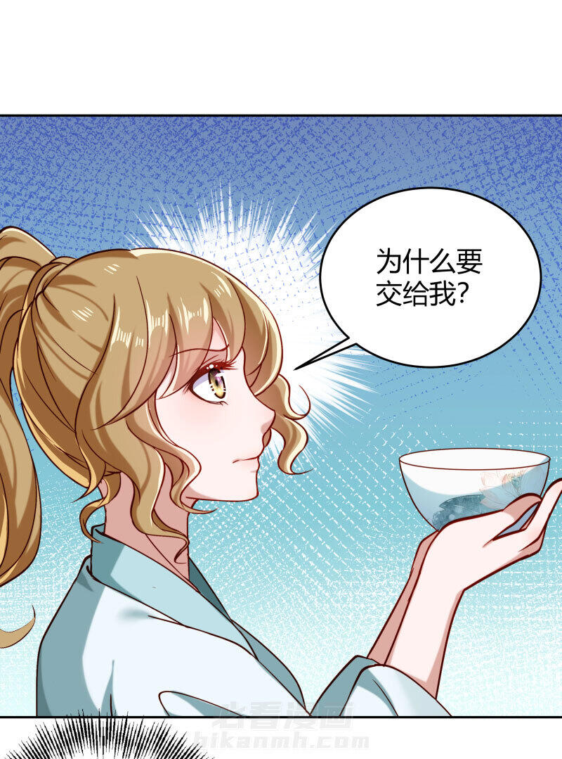 《小皇书vs小皇叔》漫画最新章节第23话 喂...喂药？免费下拉式在线观看章节第【22】张图片