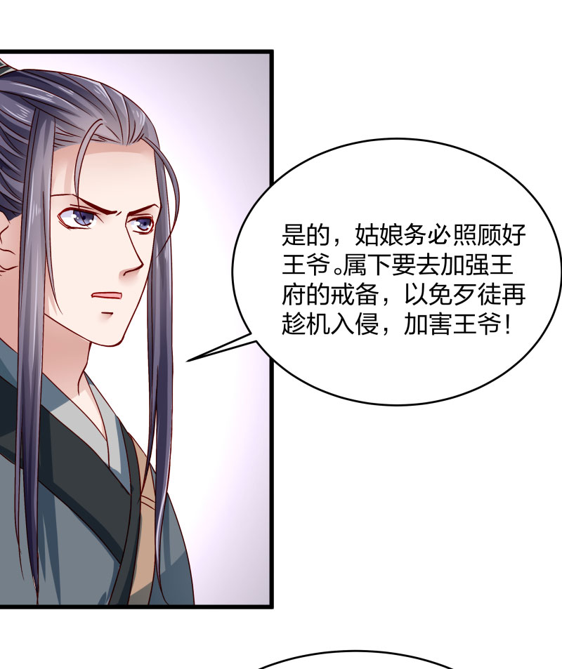 《小皇书vs小皇叔》漫画最新章节第23话 喂...喂药？免费下拉式在线观看章节第【9】张图片