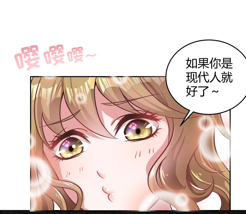 《小皇书vs小皇叔》漫画最新章节第23话 喂...喂药？免费下拉式在线观看章节第【28】张图片