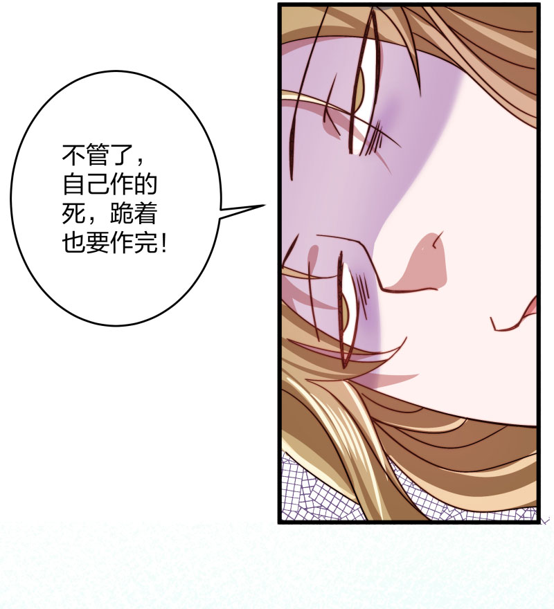 《小皇书vs小皇叔》漫画最新章节第23话 喂...喂药？免费下拉式在线观看章节第【5】张图片