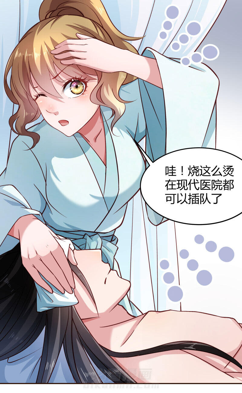 《小皇书vs小皇叔》漫画最新章节第23话 喂...喂药？免费下拉式在线观看章节第【38】张图片