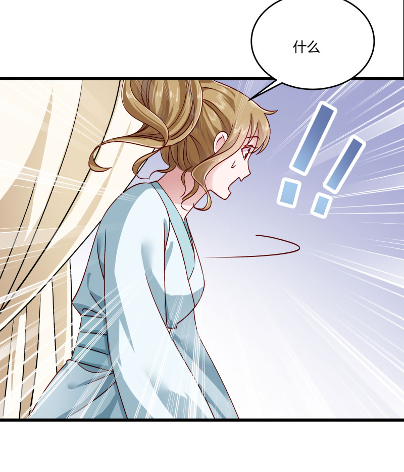 《小皇书vs小皇叔》漫画最新章节第23话 喂...喂药？免费下拉式在线观看章节第【11】张图片