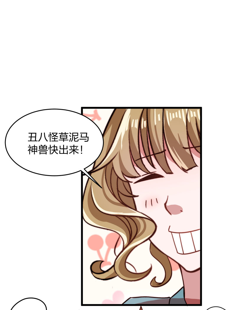 《小皇书vs小皇叔》漫画最新章节第23话 喂...喂药？免费下拉式在线观看章节第【2】张图片