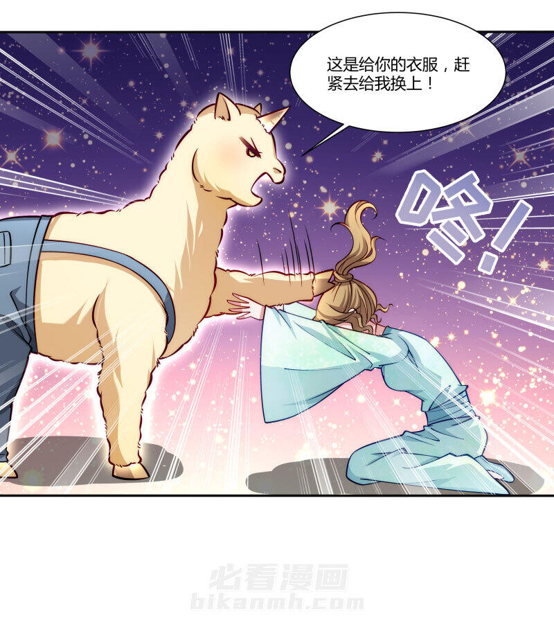 《小皇书vs小皇叔》漫画最新章节第24话 换装术免费下拉式在线观看章节第【9】张图片