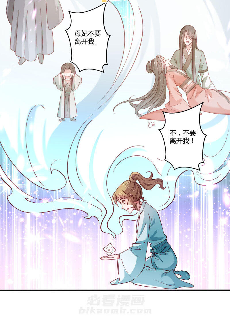 《小皇书vs小皇叔》漫画最新章节第24话 换装术免费下拉式在线观看章节第【16】张图片