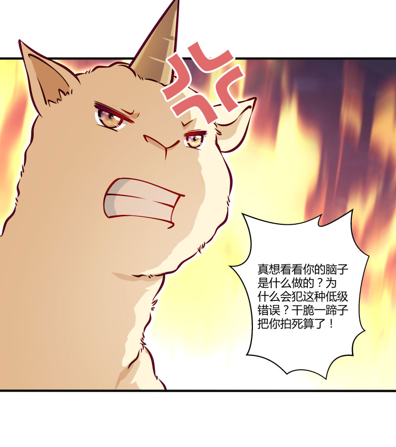 《小皇书vs小皇叔》漫画最新章节第24话 换装术免费下拉式在线观看章节第【25】张图片