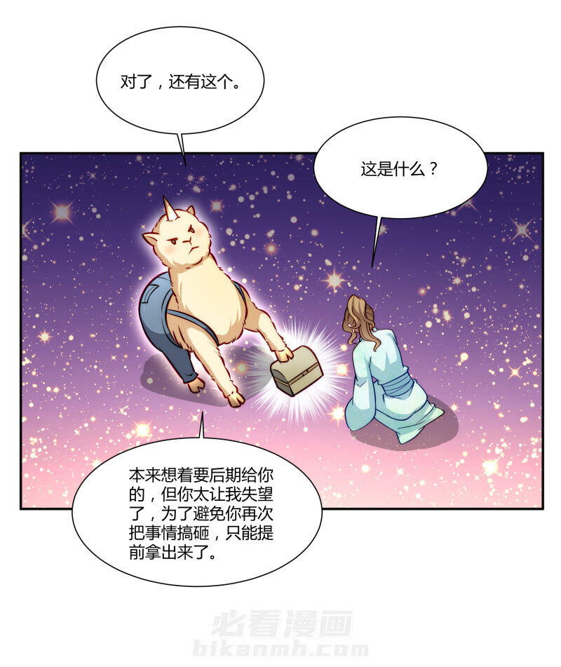 《小皇书vs小皇叔》漫画最新章节第24话 换装术免费下拉式在线观看章节第【13】张图片