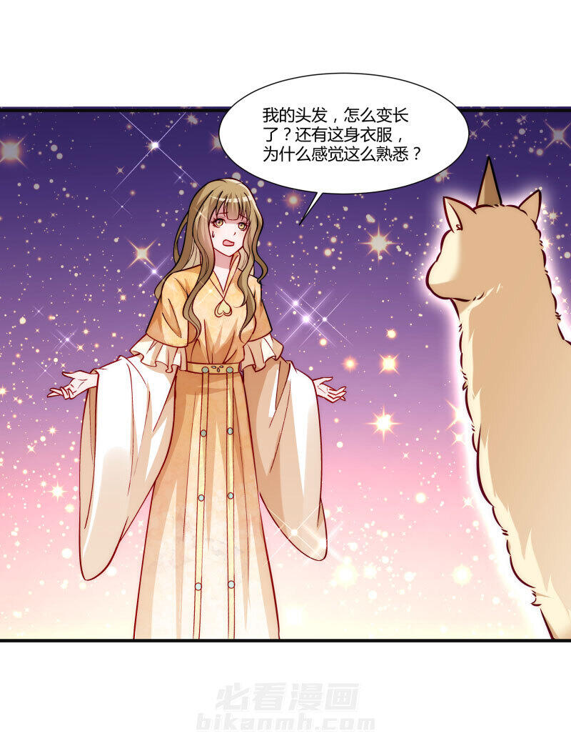 《小皇书vs小皇叔》漫画最新章节第24话 换装术免费下拉式在线观看章节第【3】张图片