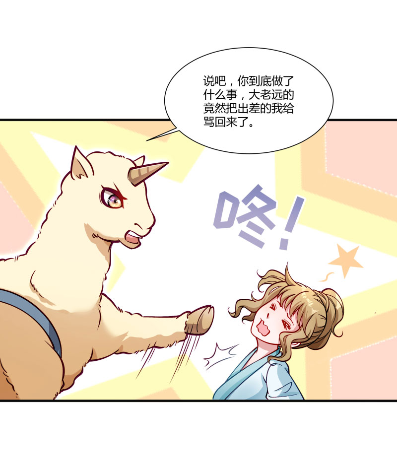 《小皇书vs小皇叔》漫画最新章节第24话 换装术免费下拉式在线观看章节第【30】张图片