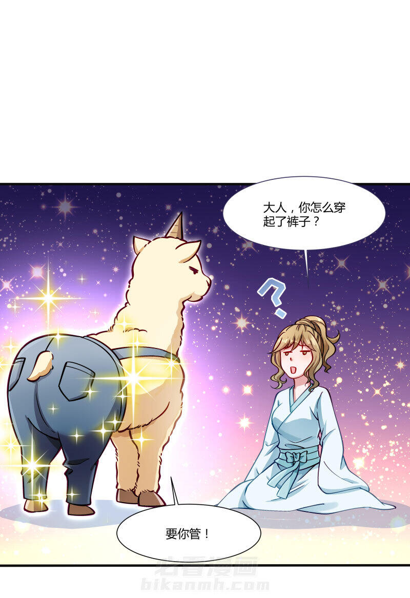 《小皇书vs小皇叔》漫画最新章节第24话 换装术免费下拉式在线观看章节第【32】张图片