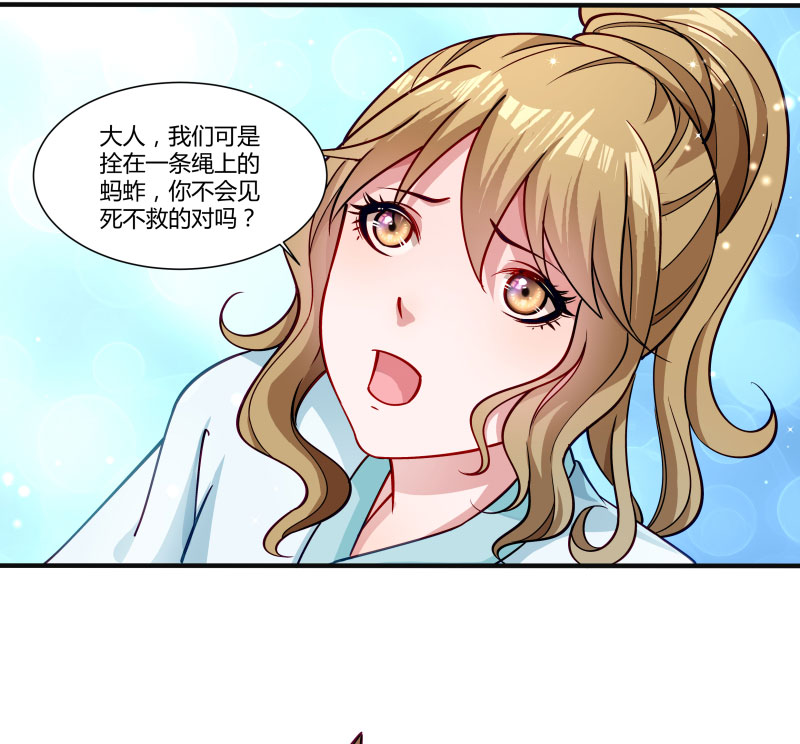 《小皇书vs小皇叔》漫画最新章节第24话 换装术免费下拉式在线观看章节第【26】张图片