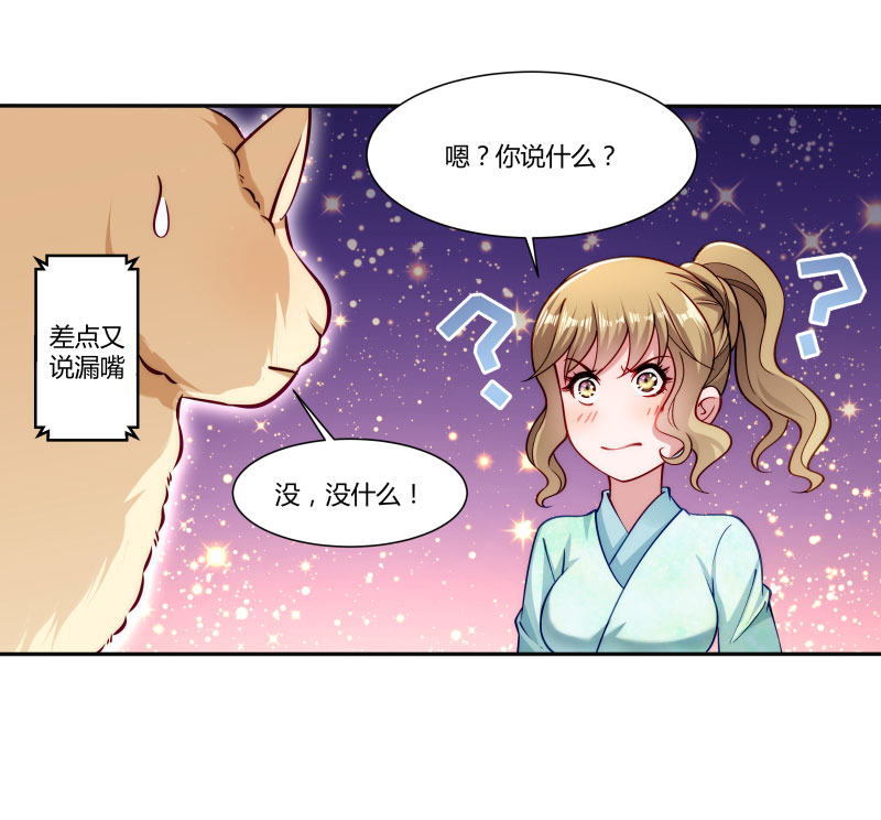 《小皇书vs小皇叔》漫画最新章节第24话 换装术免费下拉式在线观看章节第【11】张图片