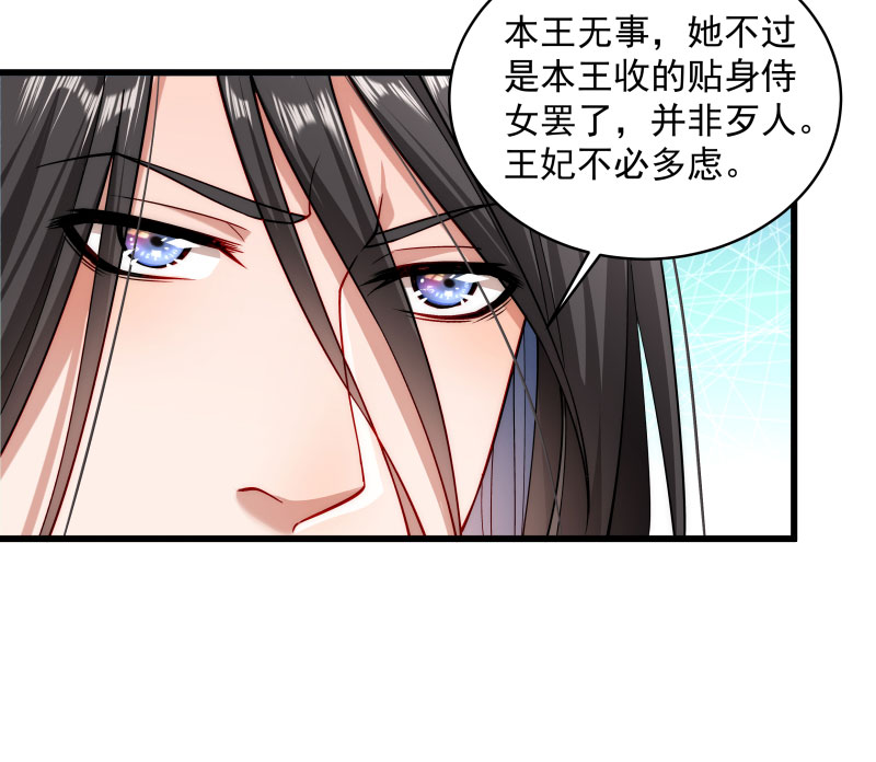 《小皇书vs小皇叔》漫画最新章节第25话 睡在王爷的床上免费下拉式在线观看章节第【7】张图片