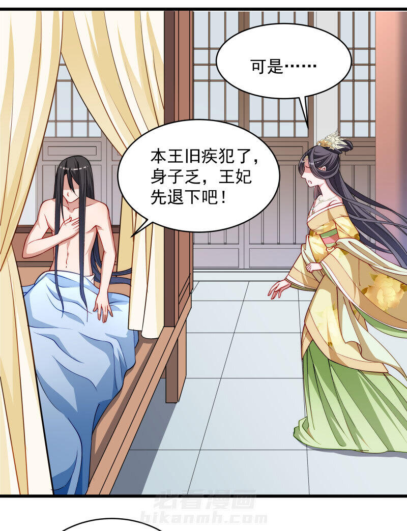 《小皇书vs小皇叔》漫画最新章节第25话 睡在王爷的床上免费下拉式在线观看章节第【6】张图片