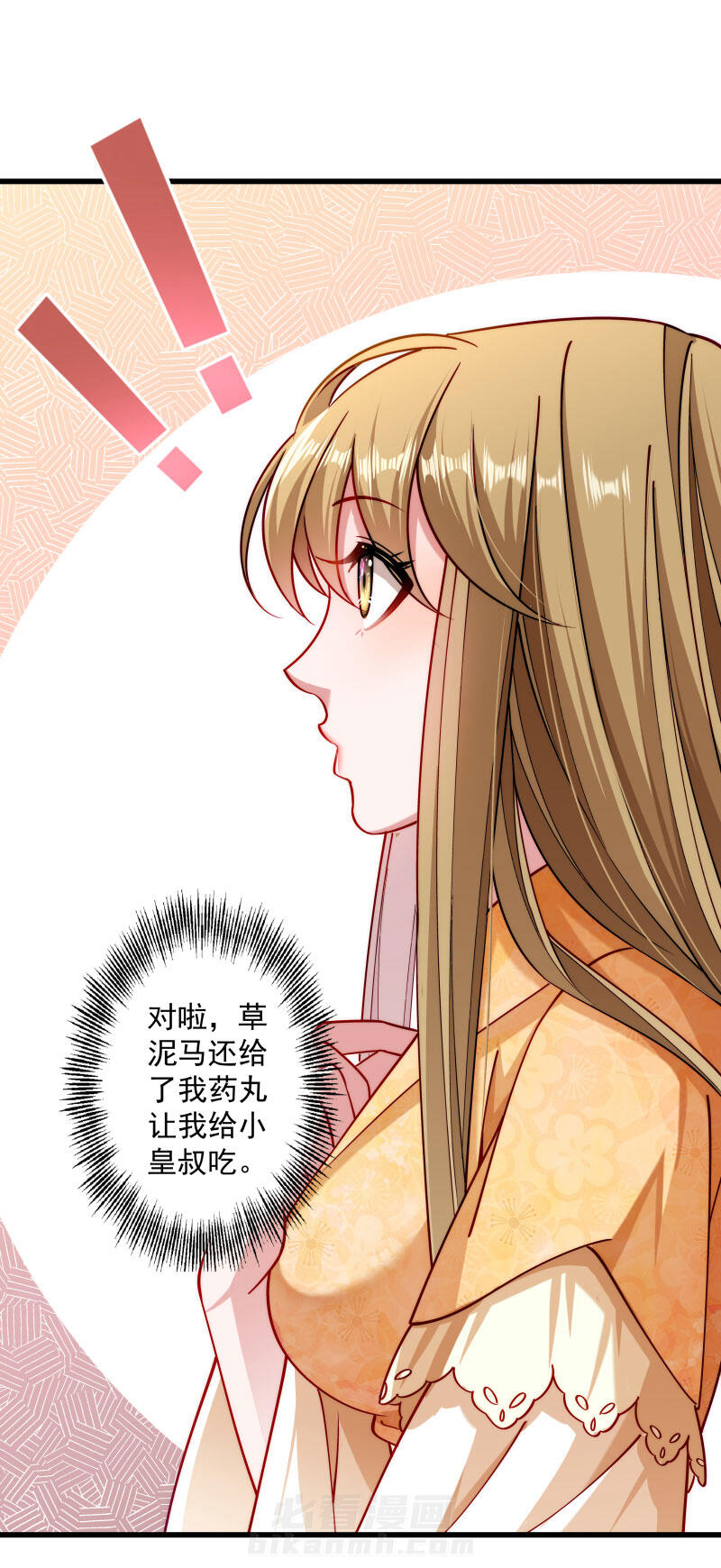 《小皇书vs小皇叔》漫画最新章节第26话 强吻小皇叔免费下拉式在线观看章节第【28】张图片