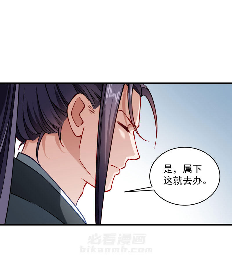 《小皇书vs小皇叔》漫画最新章节第26话 强吻小皇叔免费下拉式在线观看章节第【5】张图片