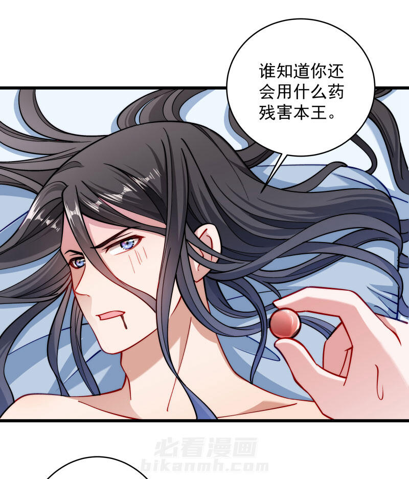 《小皇书vs小皇叔》漫画最新章节第26话 强吻小皇叔免费下拉式在线观看章节第【26】张图片