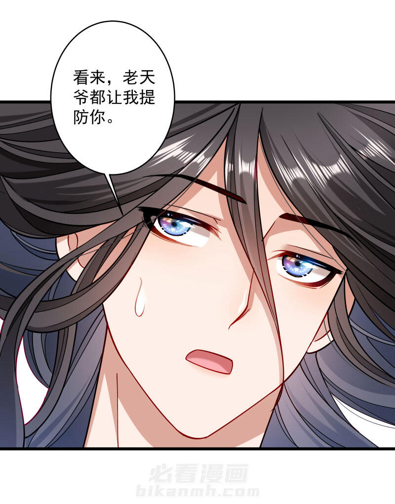 《小皇书vs小皇叔》漫画最新章节第26话 强吻小皇叔免费下拉式在线观看章节第【22】张图片