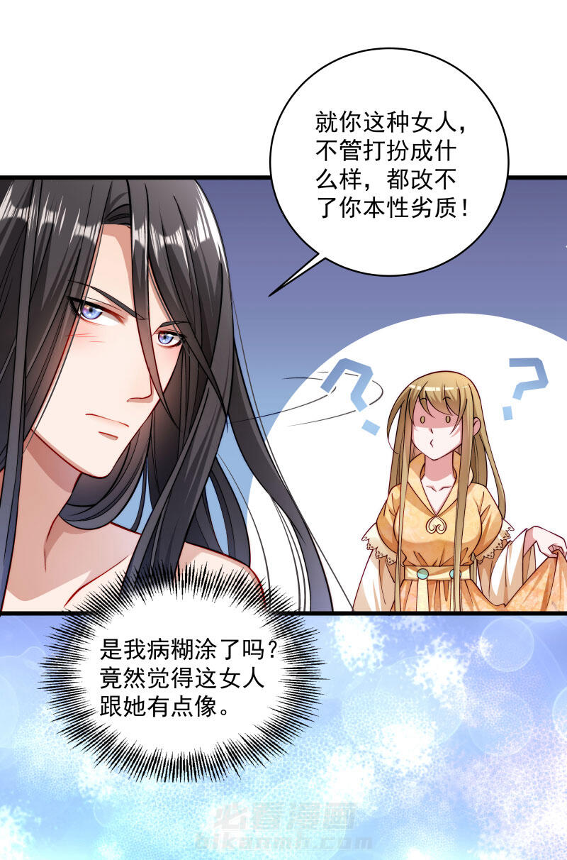 《小皇书vs小皇叔》漫画最新章节第26话 强吻小皇叔免费下拉式在线观看章节第【34】张图片