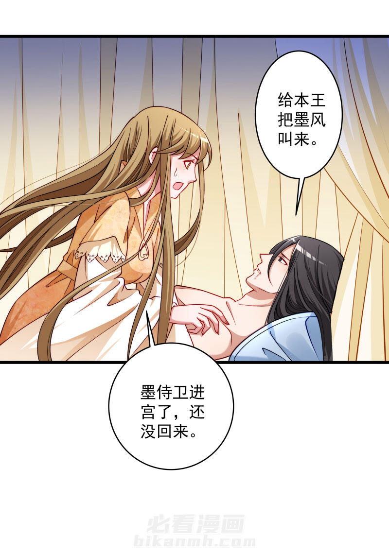 《小皇书vs小皇叔》漫画最新章节第26话 强吻小皇叔免费下拉式在线观看章节第【29】张图片