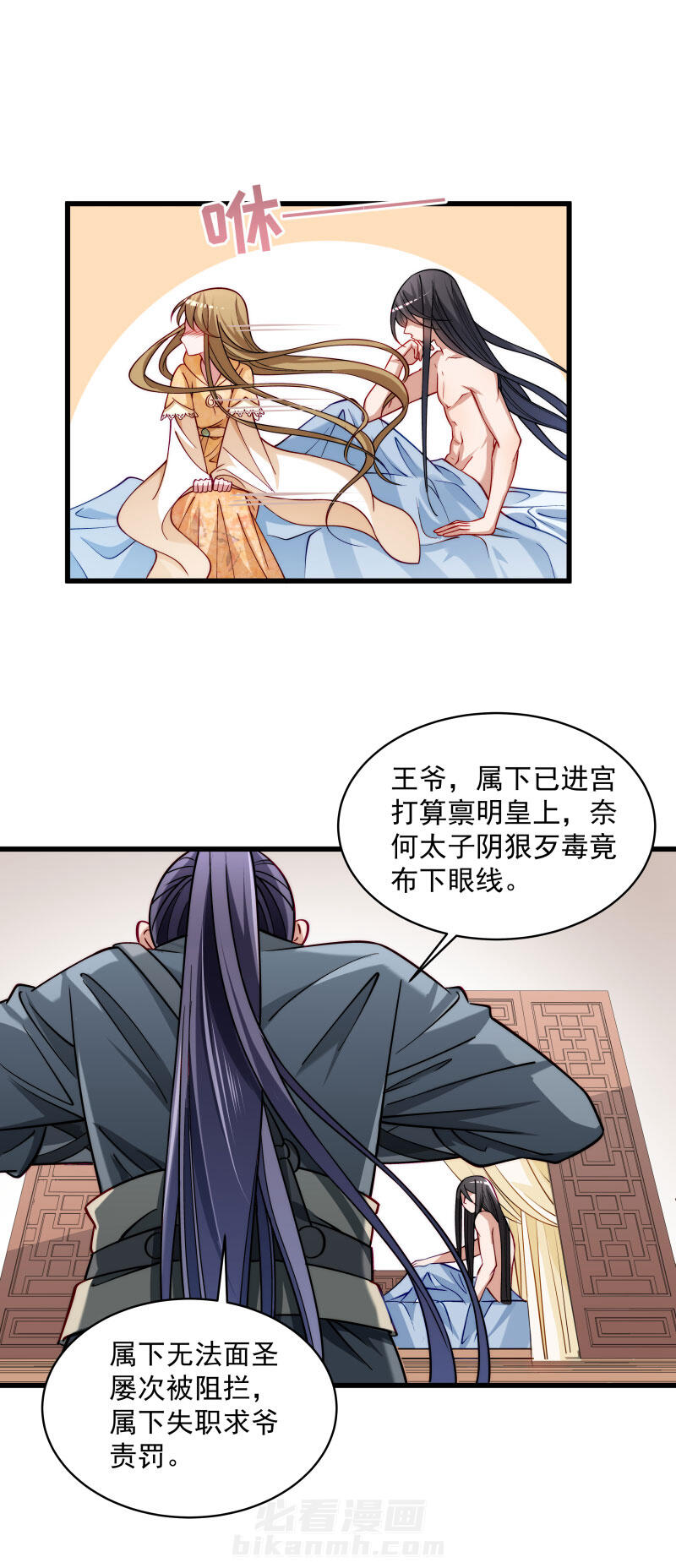 《小皇书vs小皇叔》漫画最新章节第26话 强吻小皇叔免费下拉式在线观看章节第【15】张图片