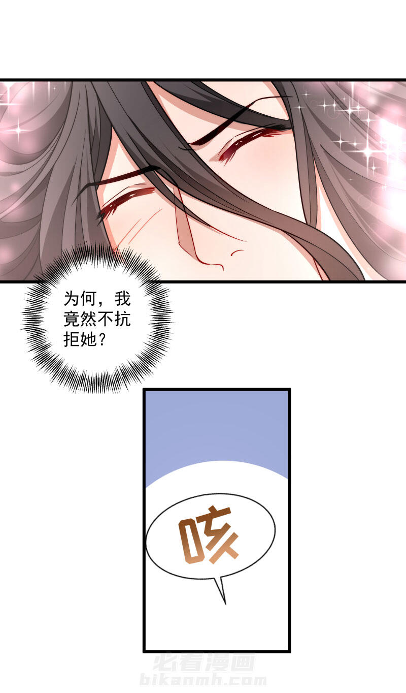 《小皇书vs小皇叔》漫画最新章节第26话 强吻小皇叔免费下拉式在线观看章节第【16】张图片