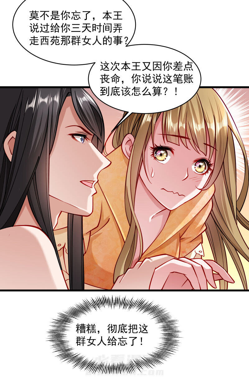 《小皇书vs小皇叔》漫画最新章节第27话 只会脱衣服免费下拉式在线观看章节第【24】张图片