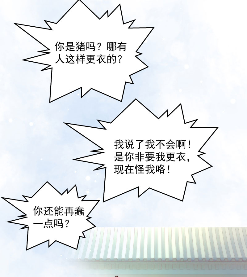 《小皇书vs小皇叔》漫画最新章节第27话 只会脱衣服免费下拉式在线观看章节第【11】张图片