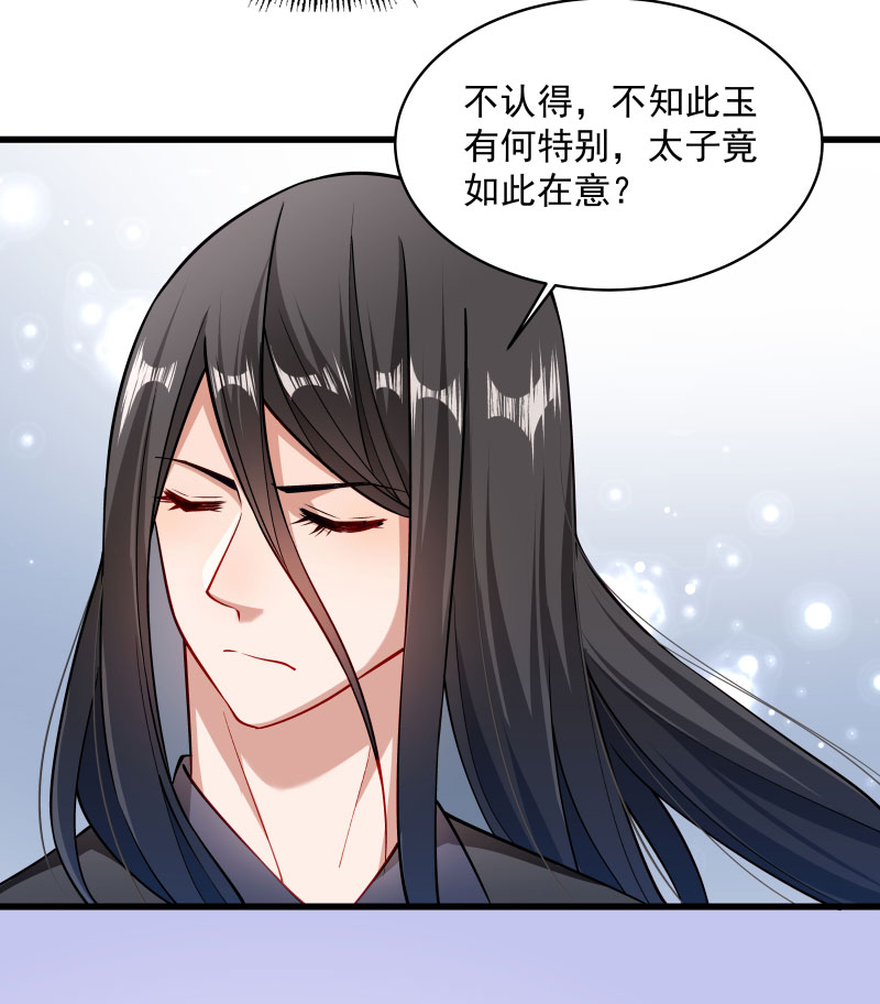 《小皇书vs小皇叔》漫画最新章节第28话 皇家的人会玩免费下拉式在线观看章节第【15】张图片