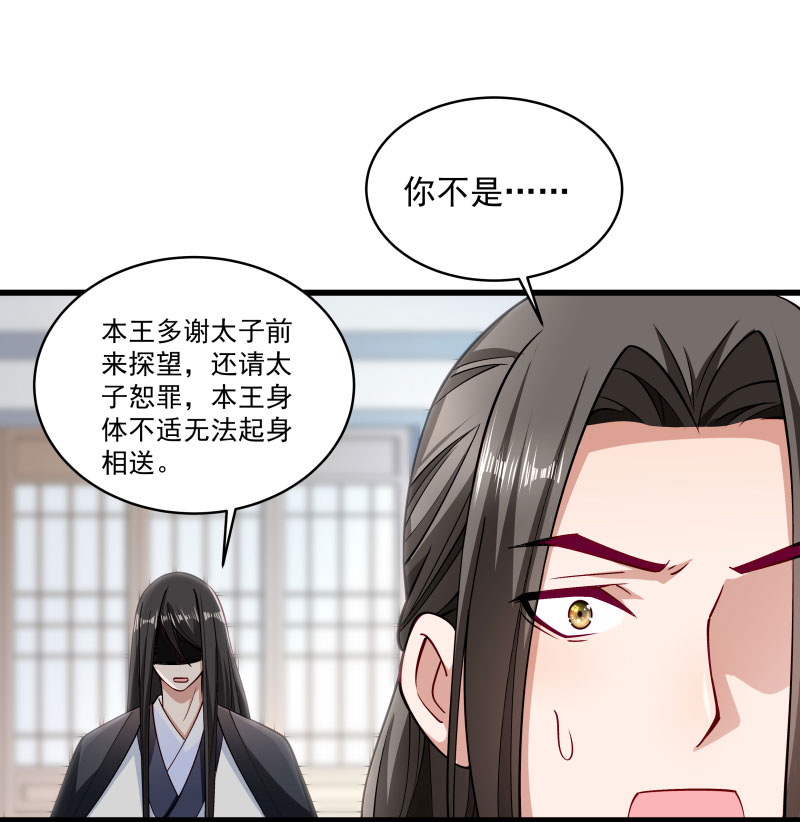 《小皇书vs小皇叔》漫画最新章节第28话 皇家的人会玩免费下拉式在线观看章节第【2】张图片