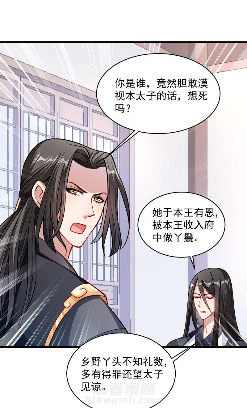 《小皇书vs小皇叔》漫画最新章节第28话 皇家的人会玩免费下拉式在线观看章节第【8】张图片