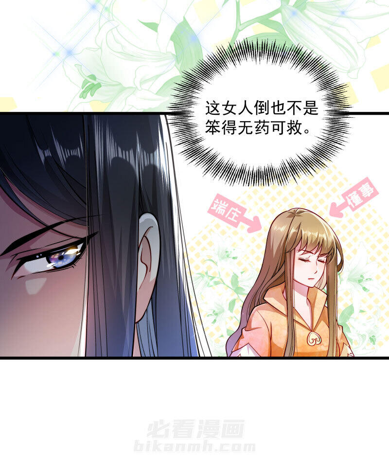 《小皇书vs小皇叔》漫画最新章节第28话 皇家的人会玩免费下拉式在线观看章节第【29】张图片