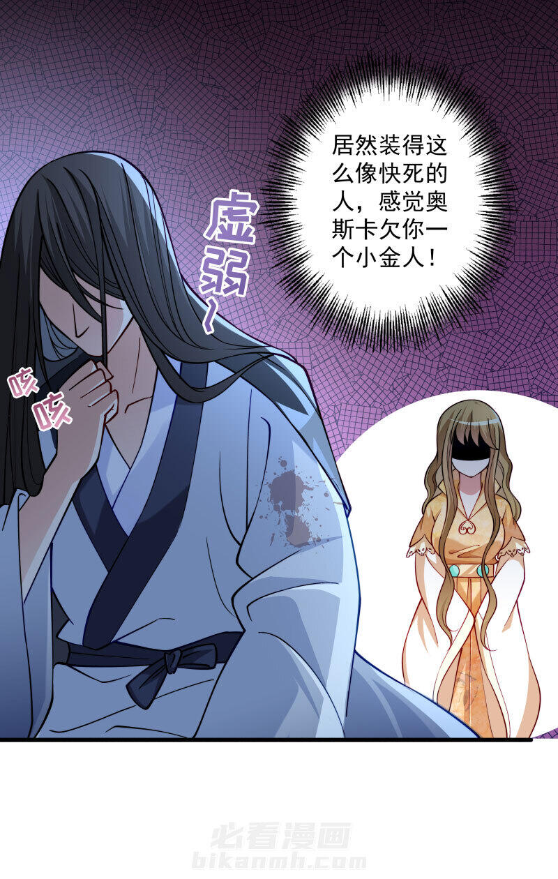 《小皇书vs小皇叔》漫画最新章节第28话 皇家的人会玩免费下拉式在线观看章节第【33】张图片