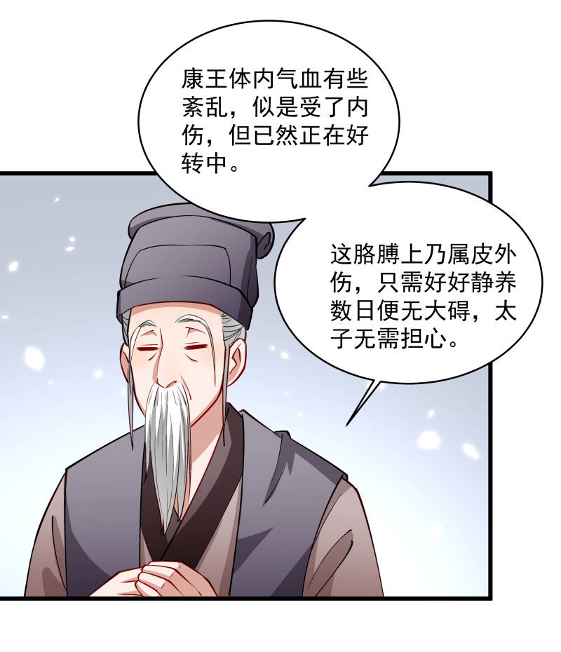 《小皇书vs小皇叔》漫画最新章节第28话 皇家的人会玩免费下拉式在线观看章节第【20】张图片