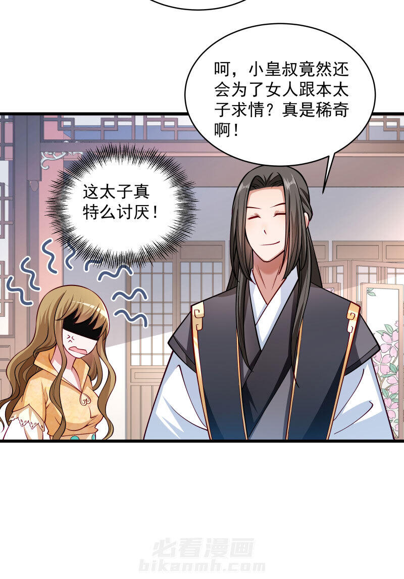 《小皇书vs小皇叔》漫画最新章节第28话 皇家的人会玩免费下拉式在线观看章节第【7】张图片