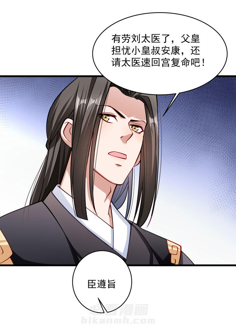 《小皇书vs小皇叔》漫画最新章节第28话 皇家的人会玩免费下拉式在线观看章节第【18】张图片