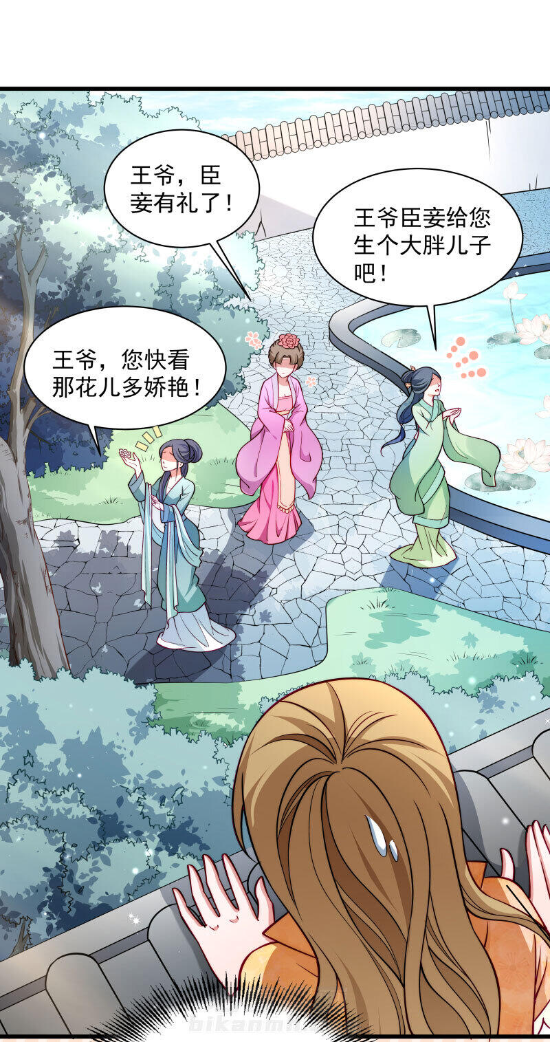 《小皇书vs小皇叔》漫画最新章节第30话 有钱能使鬼推磨免费下拉式在线观看章节第【17】张图片