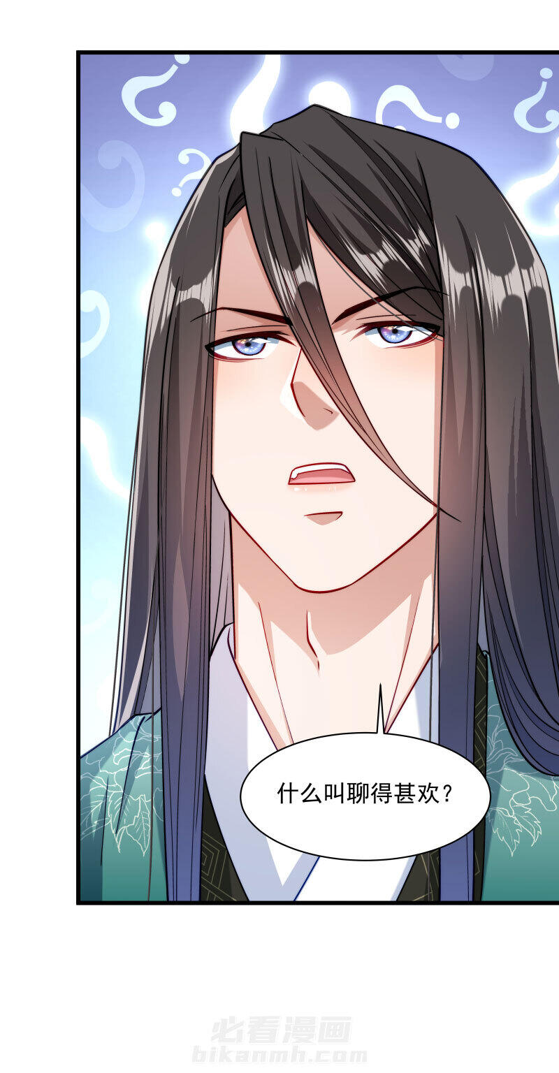 《小皇书vs小皇叔》漫画最新章节第30话 有钱能使鬼推磨免费下拉式在线观看章节第【8】张图片