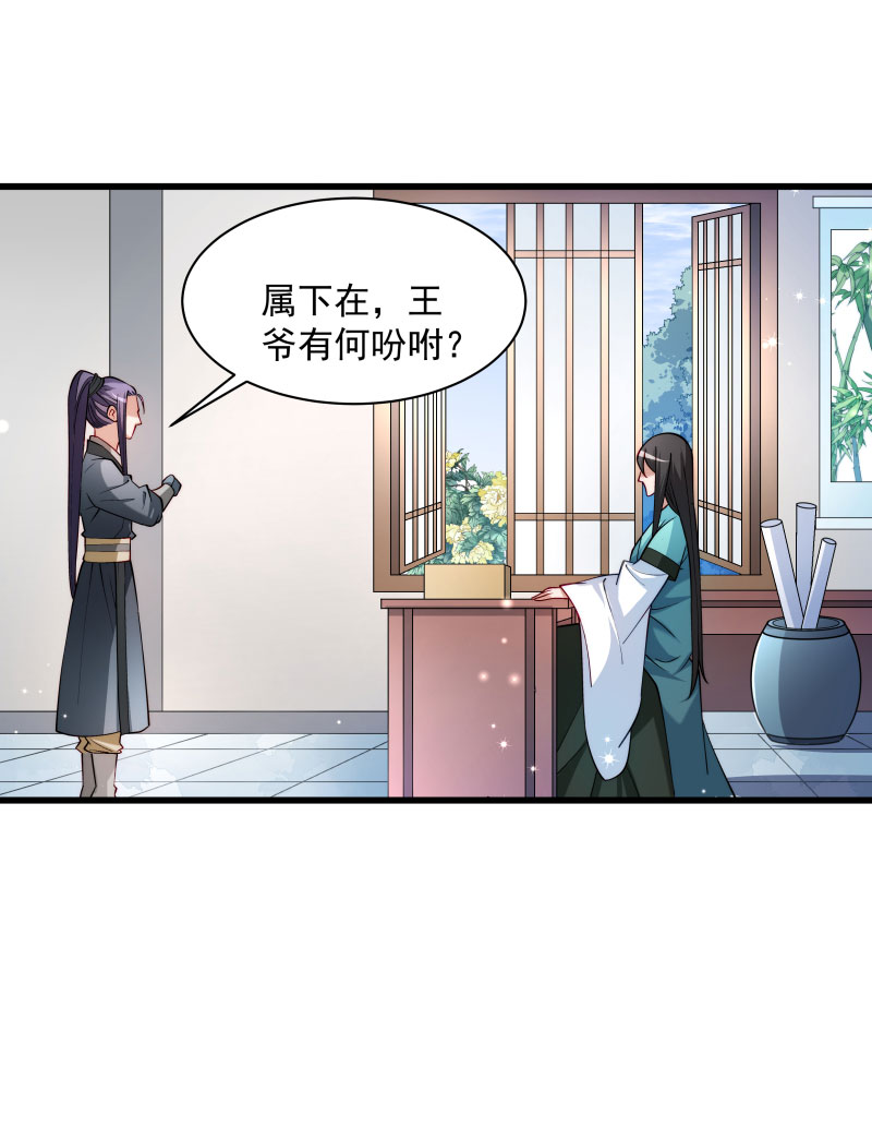 《小皇书vs小皇叔》漫画最新章节第30话 有钱能使鬼推磨免费下拉式在线观看章节第【10】张图片