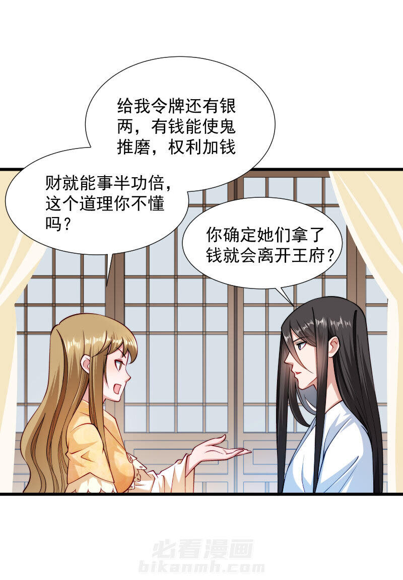 《小皇书vs小皇叔》漫画最新章节第30话 有钱能使鬼推磨免费下拉式在线观看章节第【25】张图片