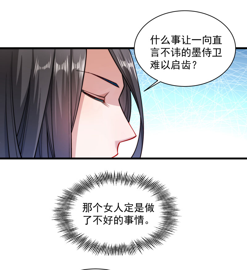 《小皇书vs小皇叔》漫画最新章节第30话 有钱能使鬼推磨免费下拉式在线观看章节第【3】张图片