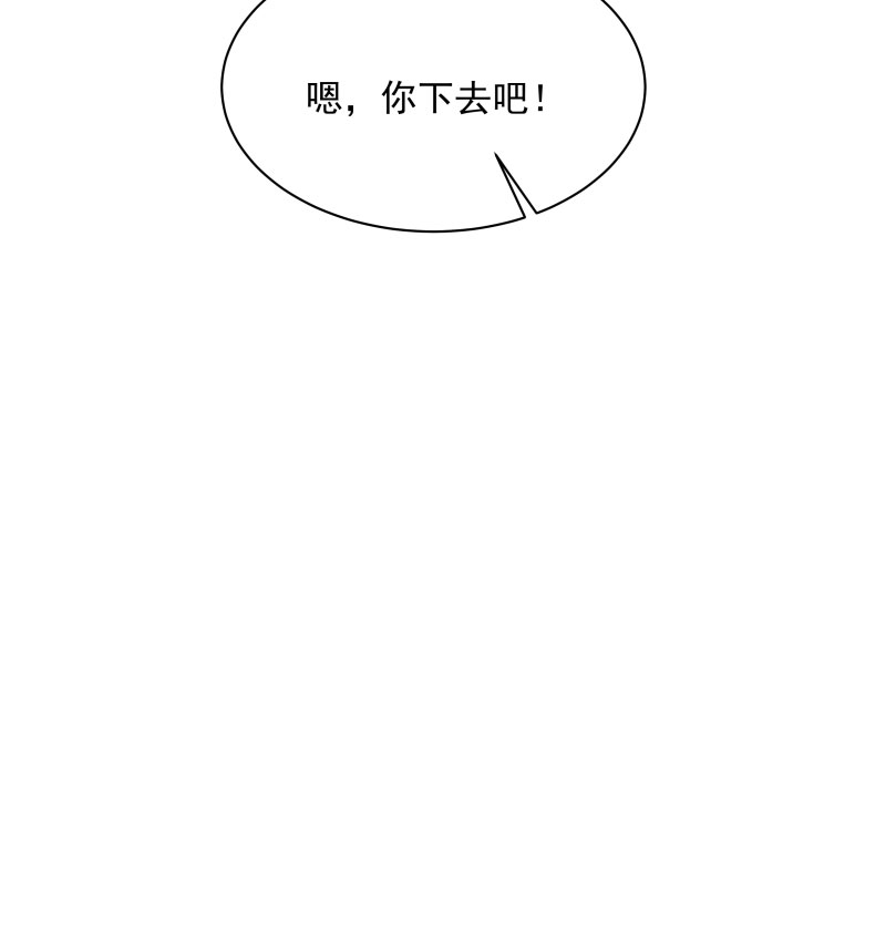 《小皇书vs小皇叔》漫画最新章节第30话 有钱能使鬼推磨免费下拉式在线观看章节第【1】张图片