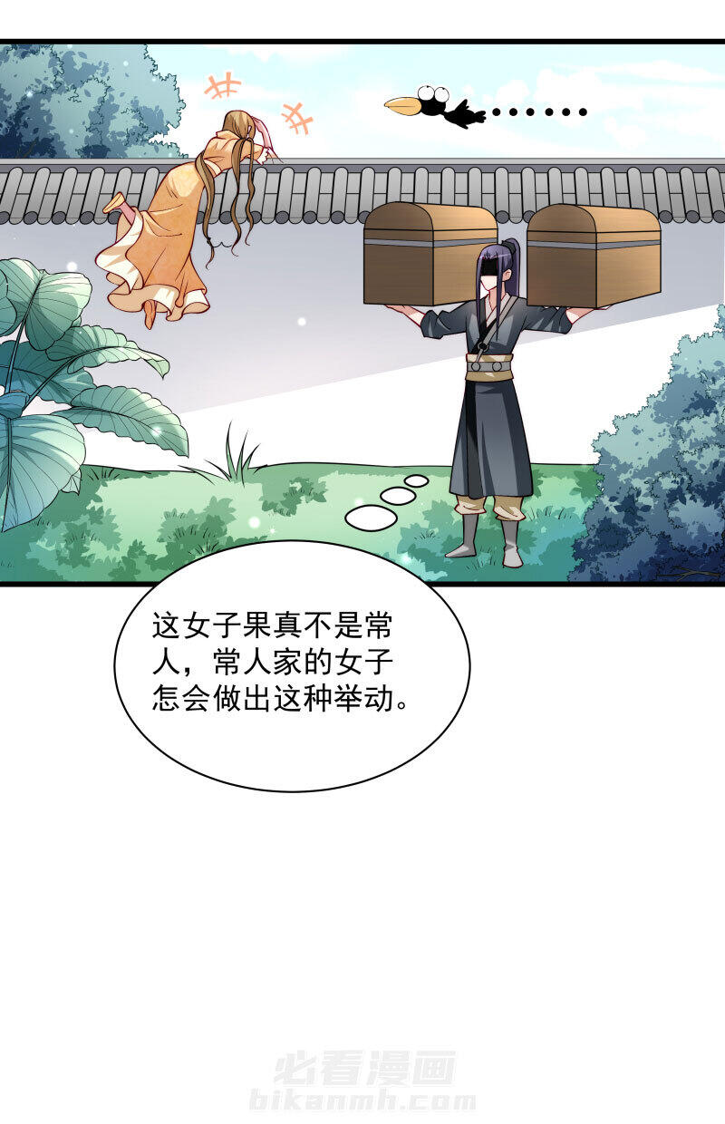 《小皇书vs小皇叔》漫画最新章节第30话 有钱能使鬼推磨免费下拉式在线观看章节第【18】张图片