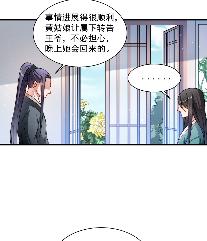 《小皇书vs小皇叔》漫画最新章节第30话 有钱能使鬼推磨免费下拉式在线观看章节第【2】张图片