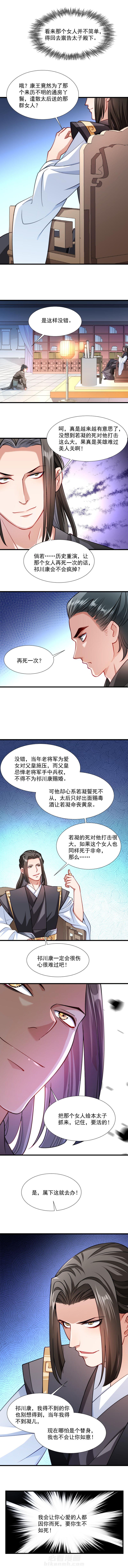 《小皇书vs小皇叔》漫画最新章节第31话 往事不堪回首免费下拉式在线观看章节第【1】张图片