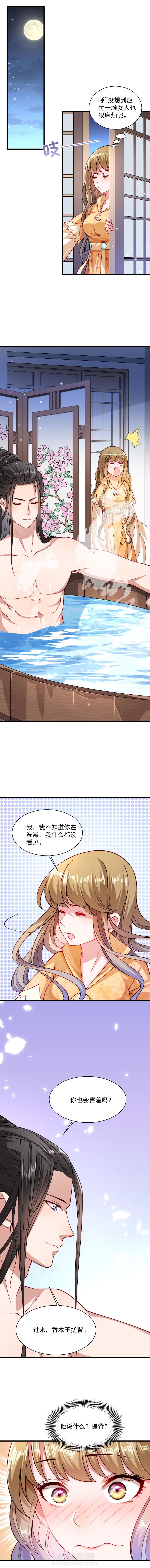 《小皇书vs小皇叔》漫画最新章节第31话 往事不堪回首免费下拉式在线观看章节第【6】张图片