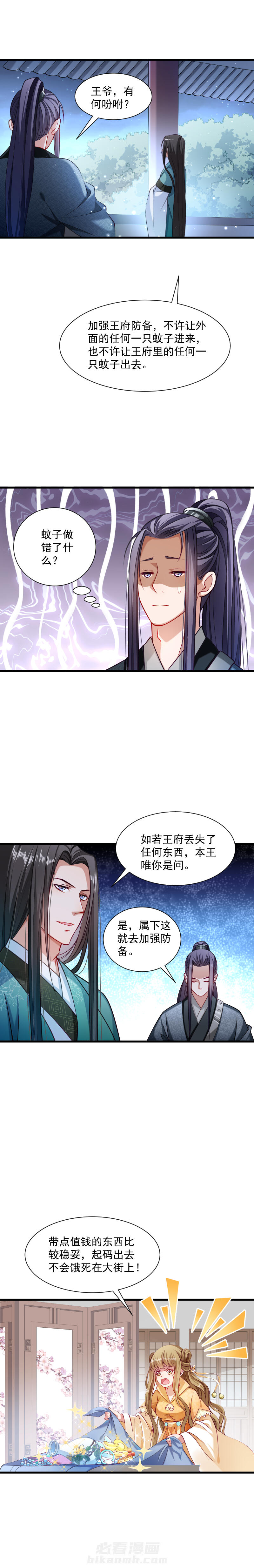 《小皇书vs小皇叔》漫画最新章节第38话 十全大补餐哦免费下拉式在线观看章节第【1】张图片