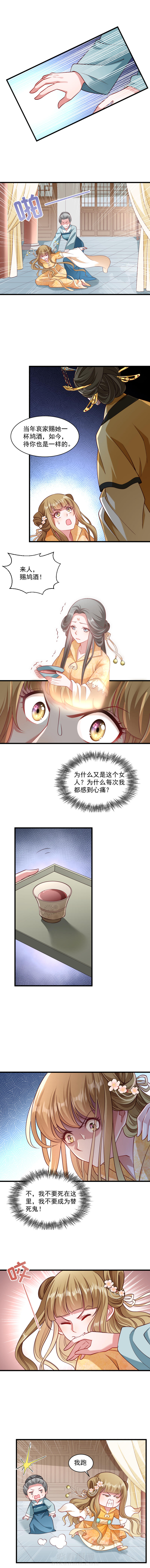 《小皇书vs小皇叔》漫画最新章节第43话 恶劣的女子免费下拉式在线观看章节第【3】张图片