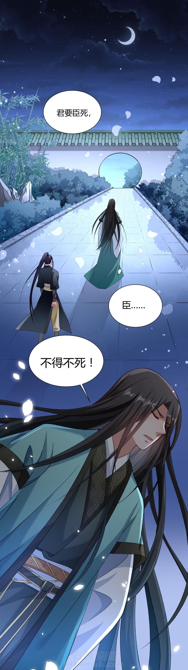 《小皇书vs小皇叔》漫画最新章节第46话 矛头免费下拉式在线观看章节第【4】张图片